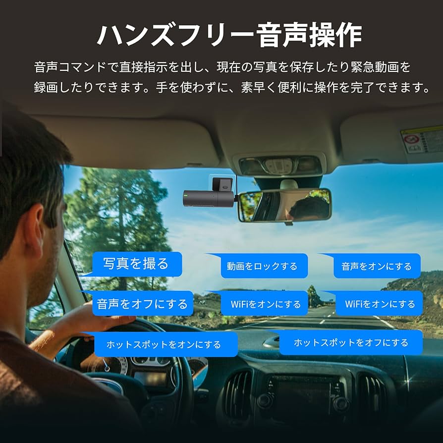 ドライブレコーダー 解像度2K 1440P 400万画素 暗視機能を強い ドライブレコーダー 解像度2K 1440P 400万画素 暗視機能 音声